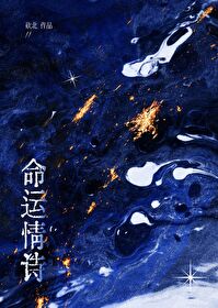 命运经典