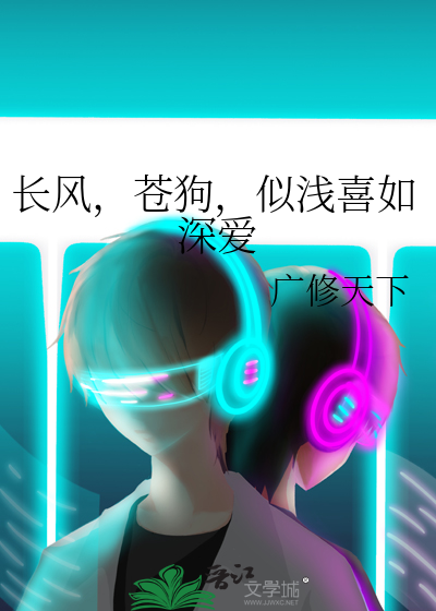 苍狗长风全诗句