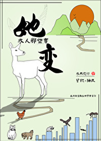 我变成猫的那些年