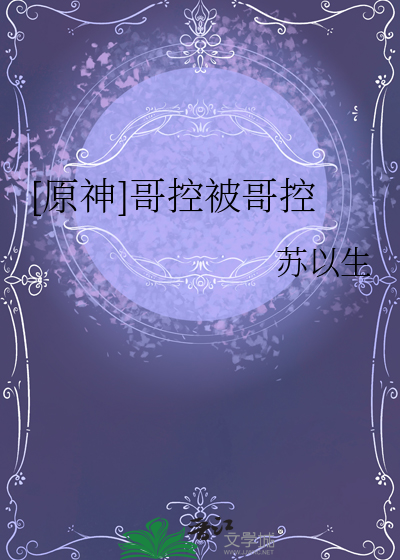 哥控知乎