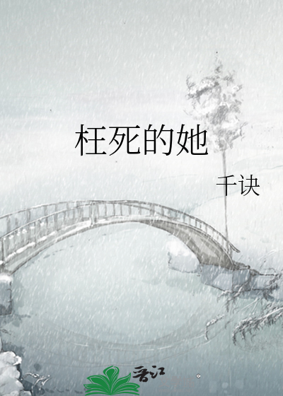 枉死鬼是什么意思