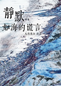 静默如初的女人