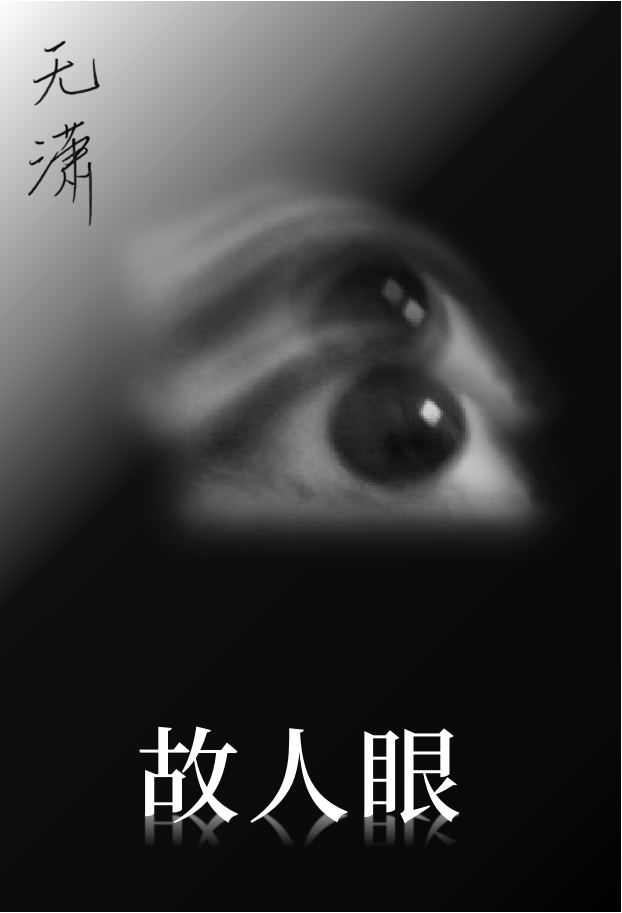 故人眼中雨和雪的区别