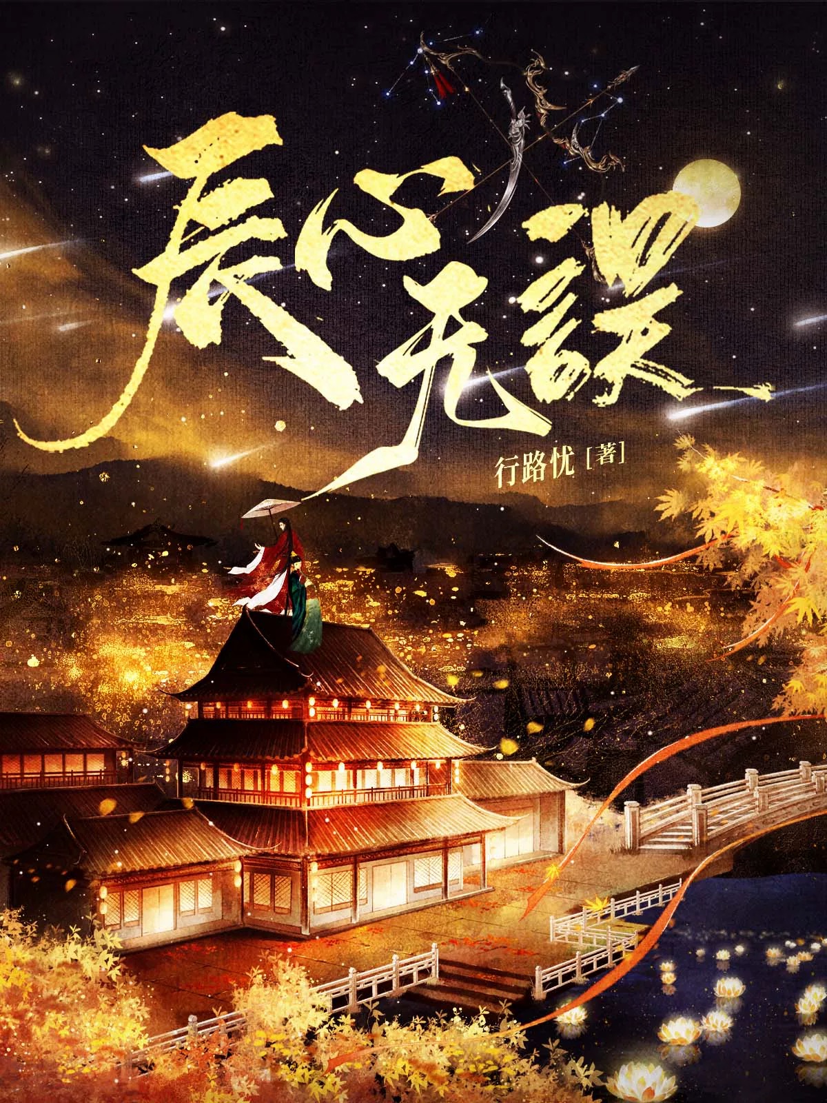 纨绔公子天一