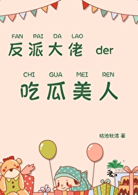 吃瓜群众在七零