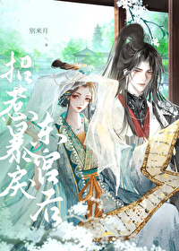 清冷美人是训狗大师