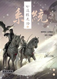穿成魔尊娶了龙傲天后
