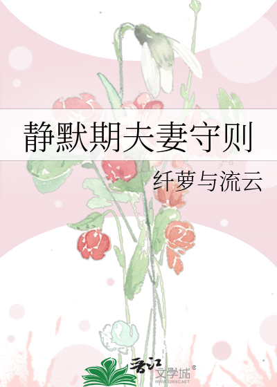 七种静默
