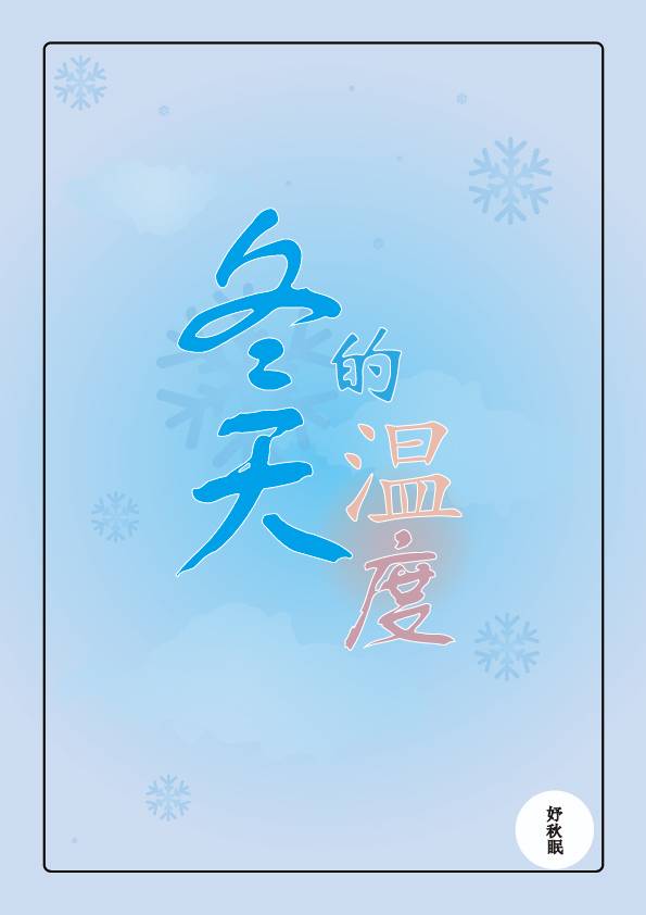 上海冬天的温度