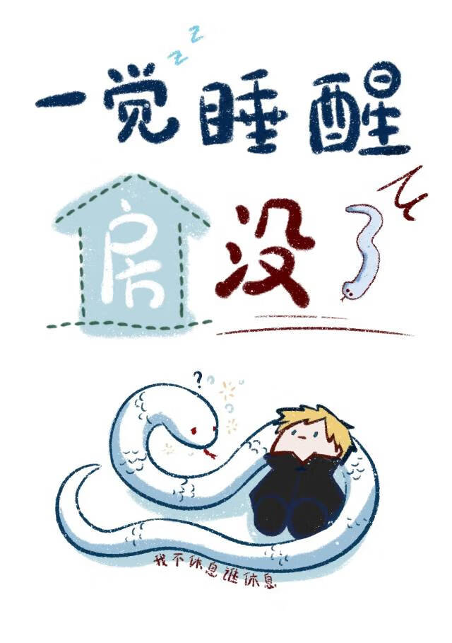 为了钱我连神