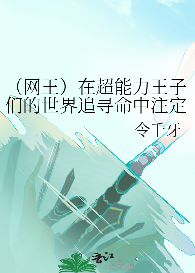 末日全家求生之路