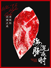 海豚为啥搁浅