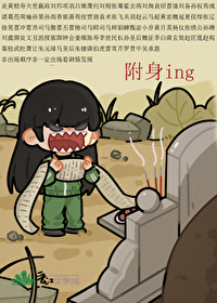 被附身用科学的解释