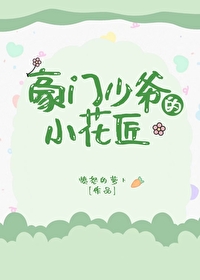 豪门小少爷是财迷 完结+番外