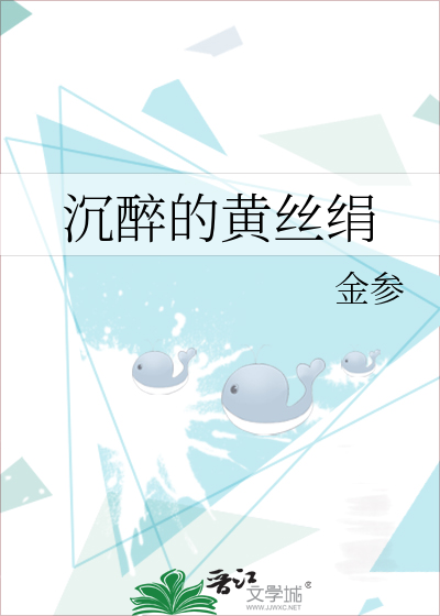沉醉的青丝remix