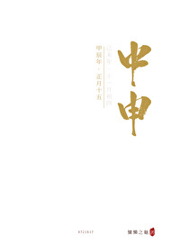 中森明菜