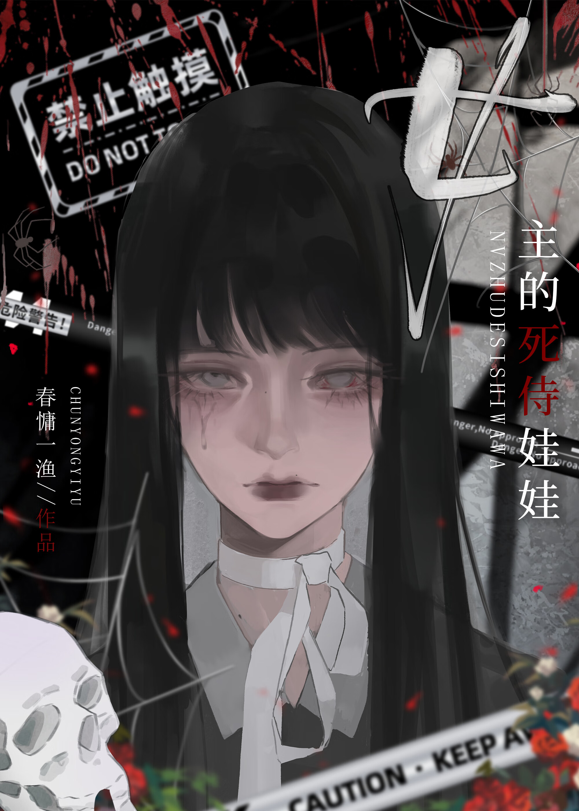 女主是人偶的漫画