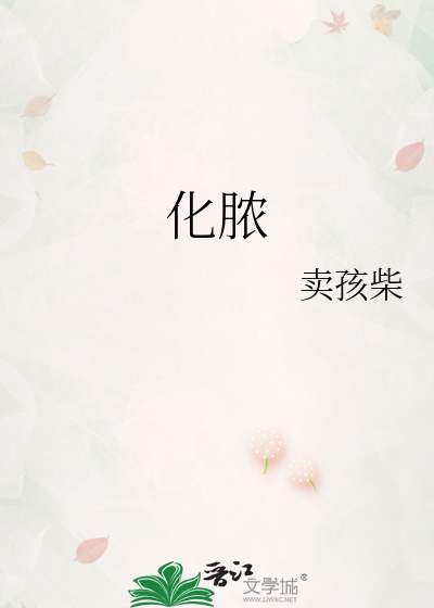 化脓的痘痘怎么处理