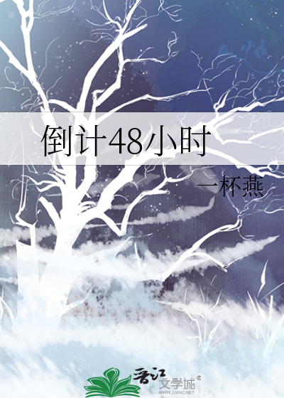 48小时前怎么算
