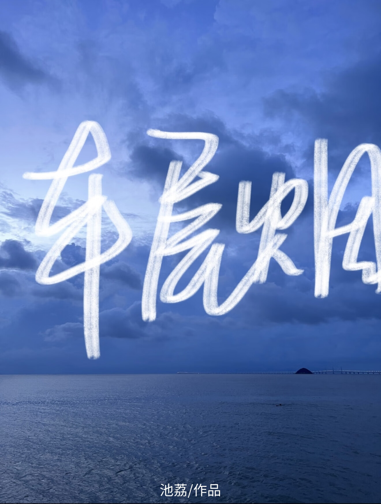 车尾烟筒为什么有一条像长条的线