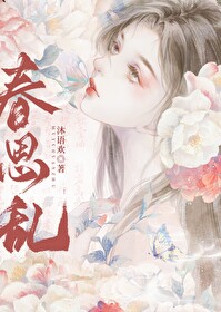萦损柔肠为君挂