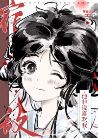 一觉醒来我和宿敌谈恋爱了 小说