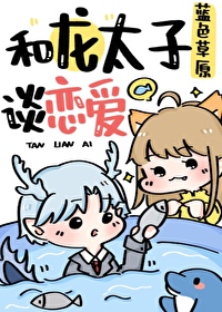 龙太子官配