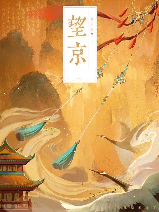 望京楼