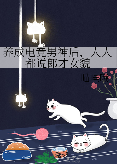 玩电竞男神
