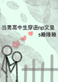 男子高中生的日常 穿裙子是哪一集