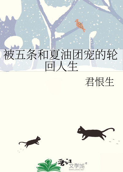 五条夏油头像