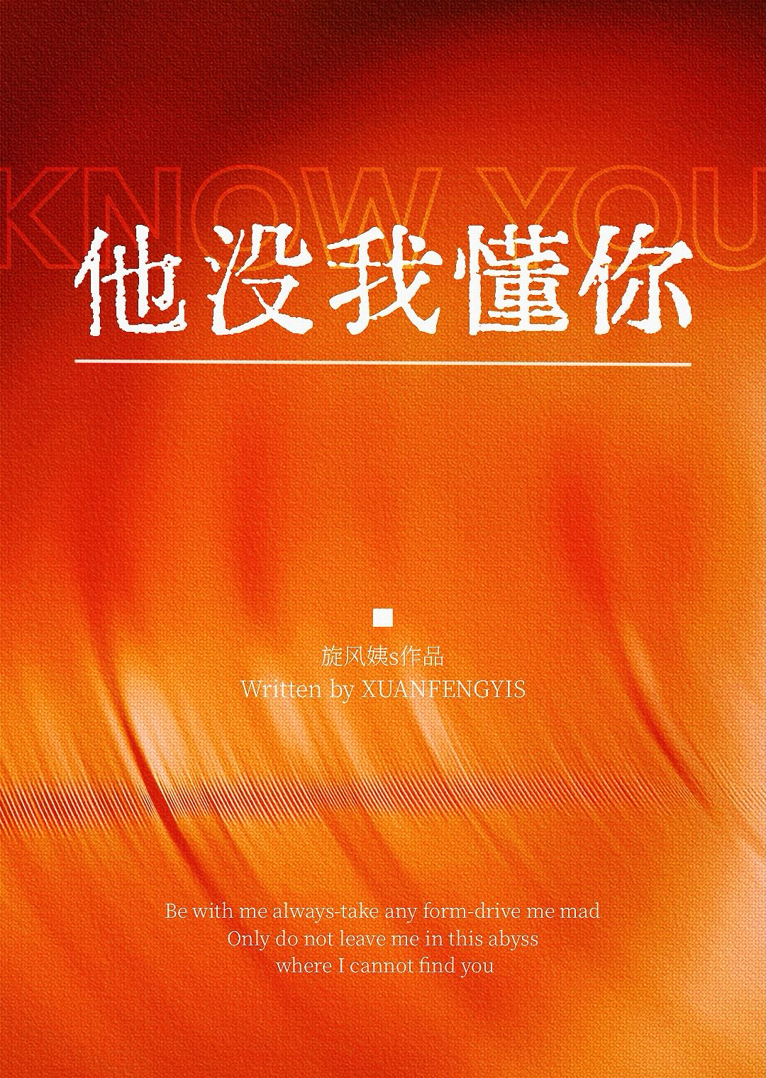 也最懂你