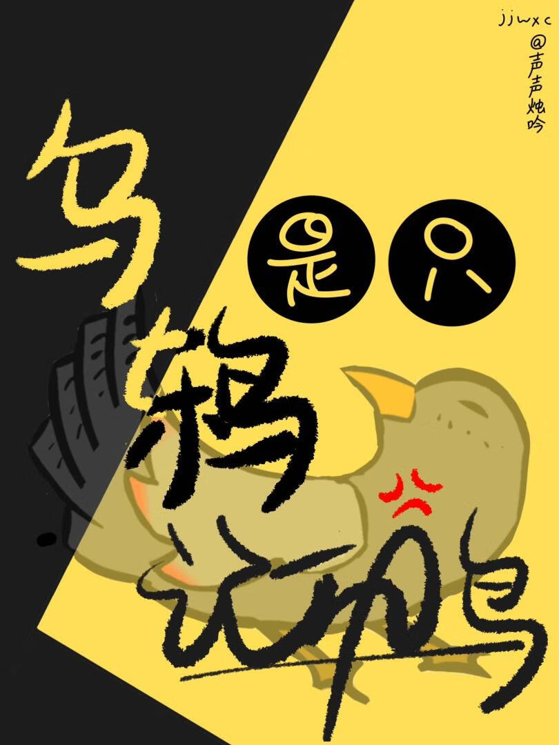乌鸫好鸟还是坏鸟