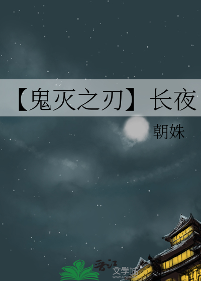 鬼灭之刃短袖