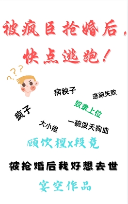 疯臣 小说