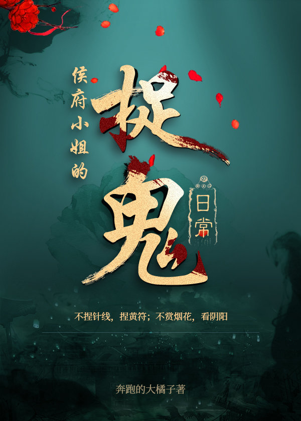 侯府小姐的娱乐圈生涯全文免费阅读