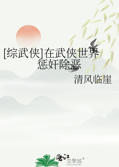 在武侠世界快穿笔趣阁