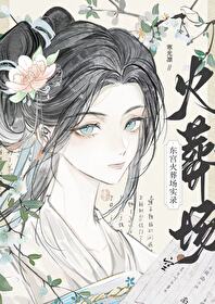 东宫是什么意思