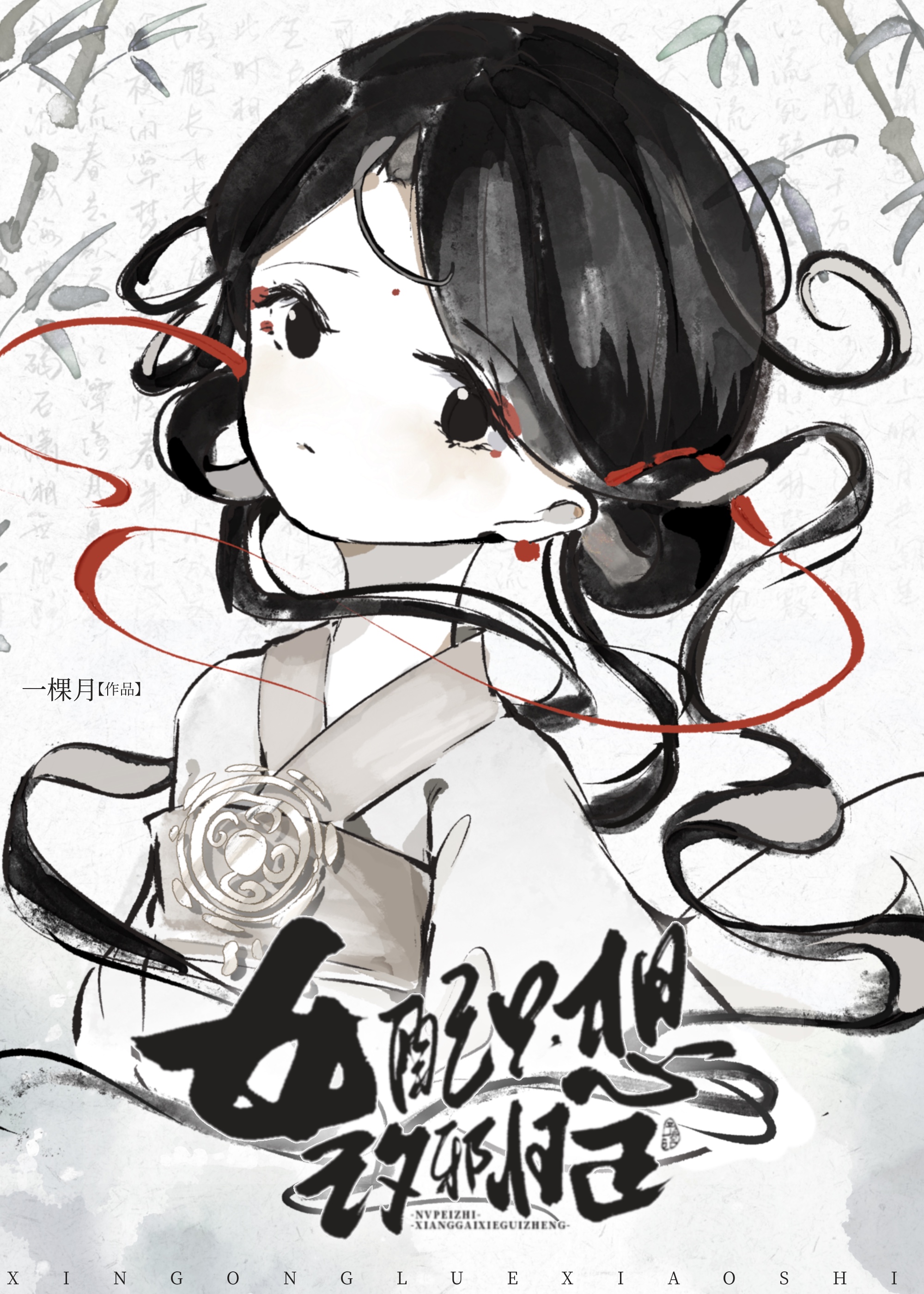 修罗场女配不认输免费