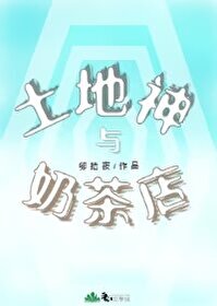 土地神是谁