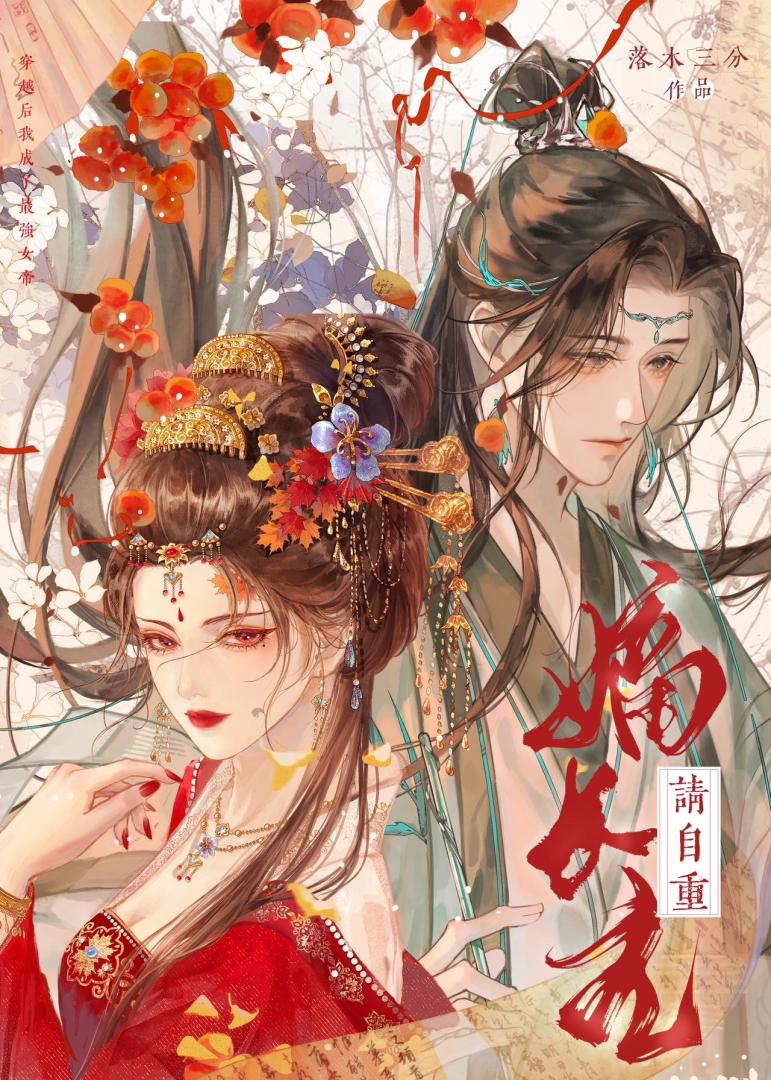 嫡长女是什么意思哦