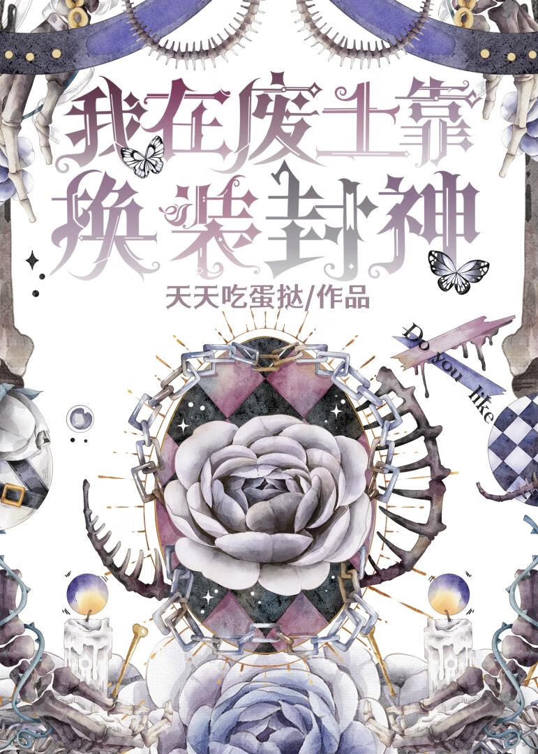 在废土上升级三次