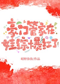 豪门管家的工资