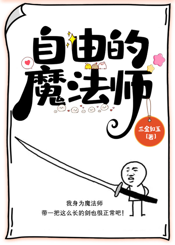 自由魔法护肤品怎么样