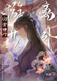 游离的解释是什么意思