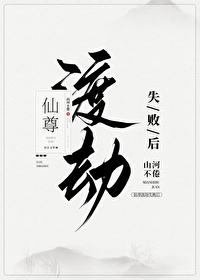 渡劫仙君