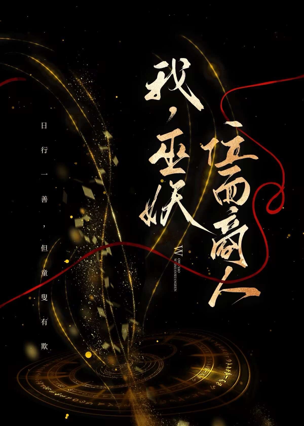 位面商人小说