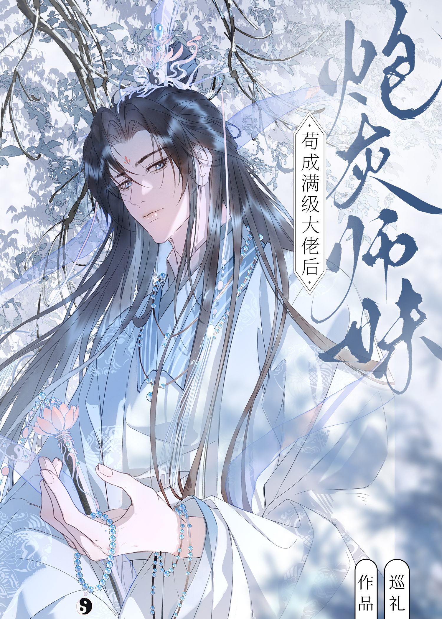 炮灰师姐修仙
