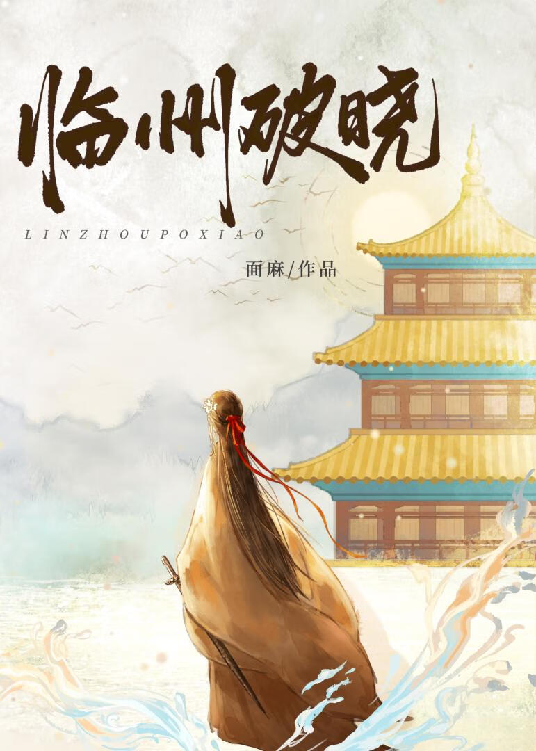 穿越之相公对我太甜宠免费