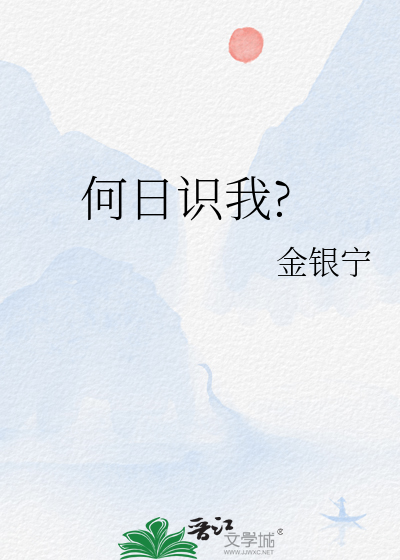 何日见许兮是什么意思